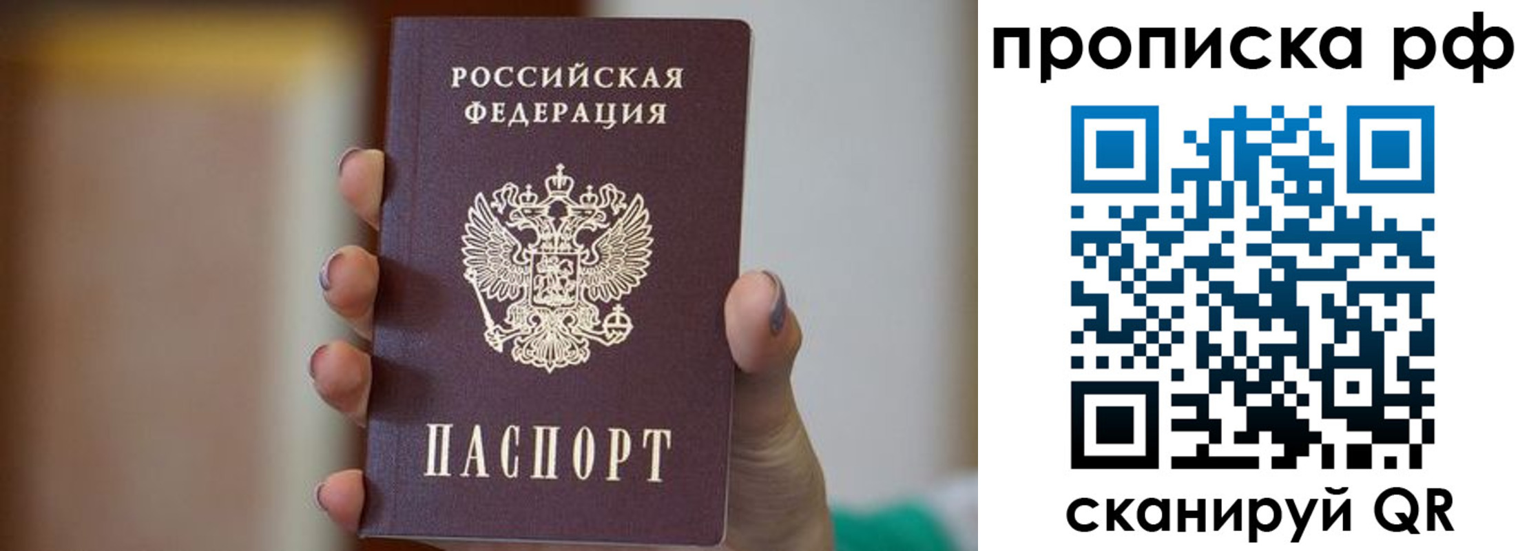 временная регистрация в Рассказово