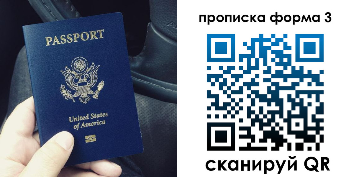 прописка гарантия в Рассказово
