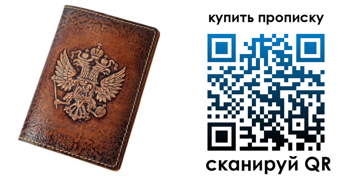 прописка от собственника в Рассказово